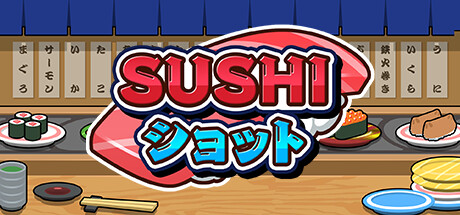 SUSHIショット