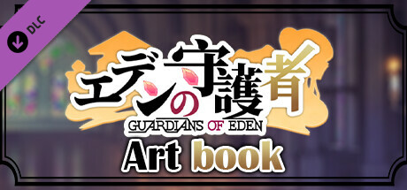 Guardians of Eden Artbookの作品画像