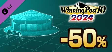 WP10 2024 牧場 工事期間５０％短縮
