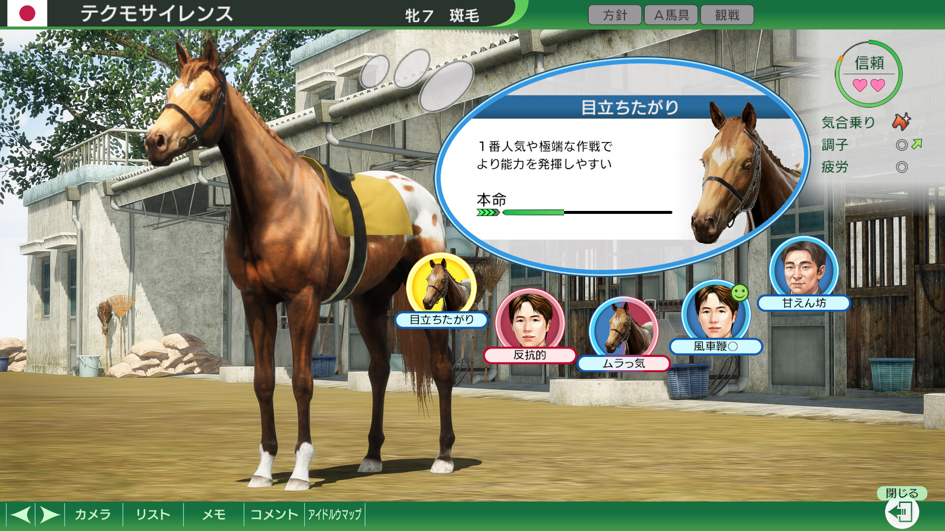 Steam：WP10 2024 毛色名鑑セット（5種）