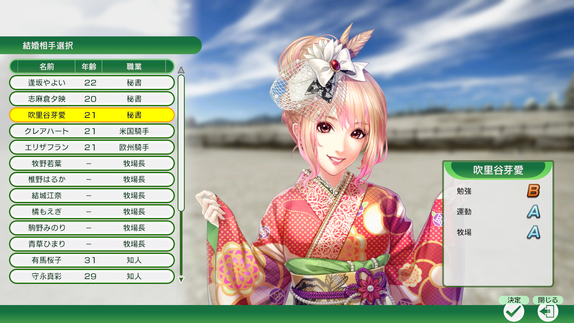 WP10 2024 秘書・知人・牧場長・騎手・調教師 最速結婚可能セット on Steam