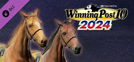 WP10 2024 世界のレジェンドホース 購入権フルセット 全１０頭