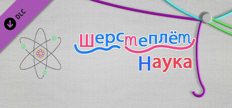 Купить дешево WooLoop. Science Pack Купить ключ дешево WooLoop. Science Pack