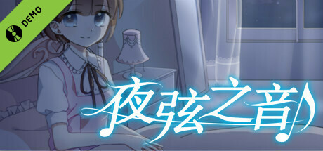 Echoes of Nocturnal Chords 夜弦之音 Demo cover art