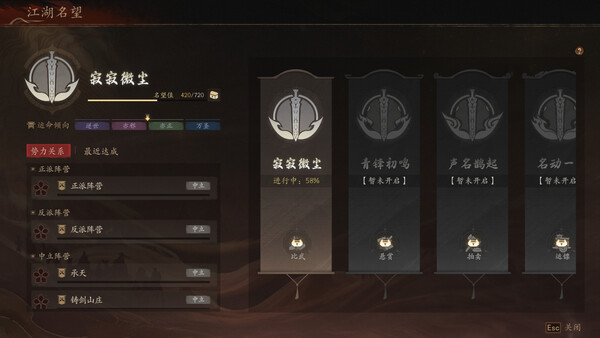 Screenshot z 侠落：百花杀尽