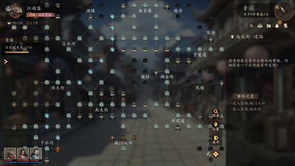 Screenshot z 侠落：百花杀尽