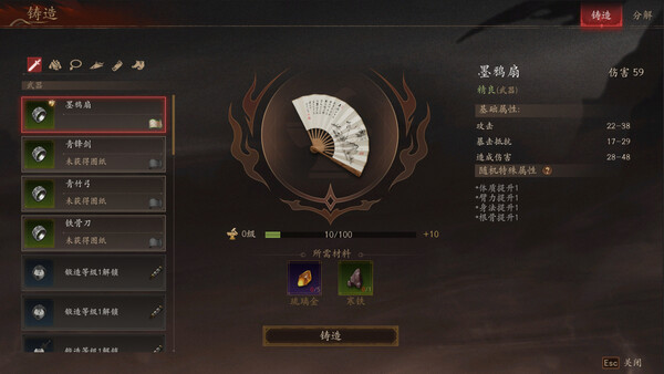 Screenshot z 侠落：百花杀尽