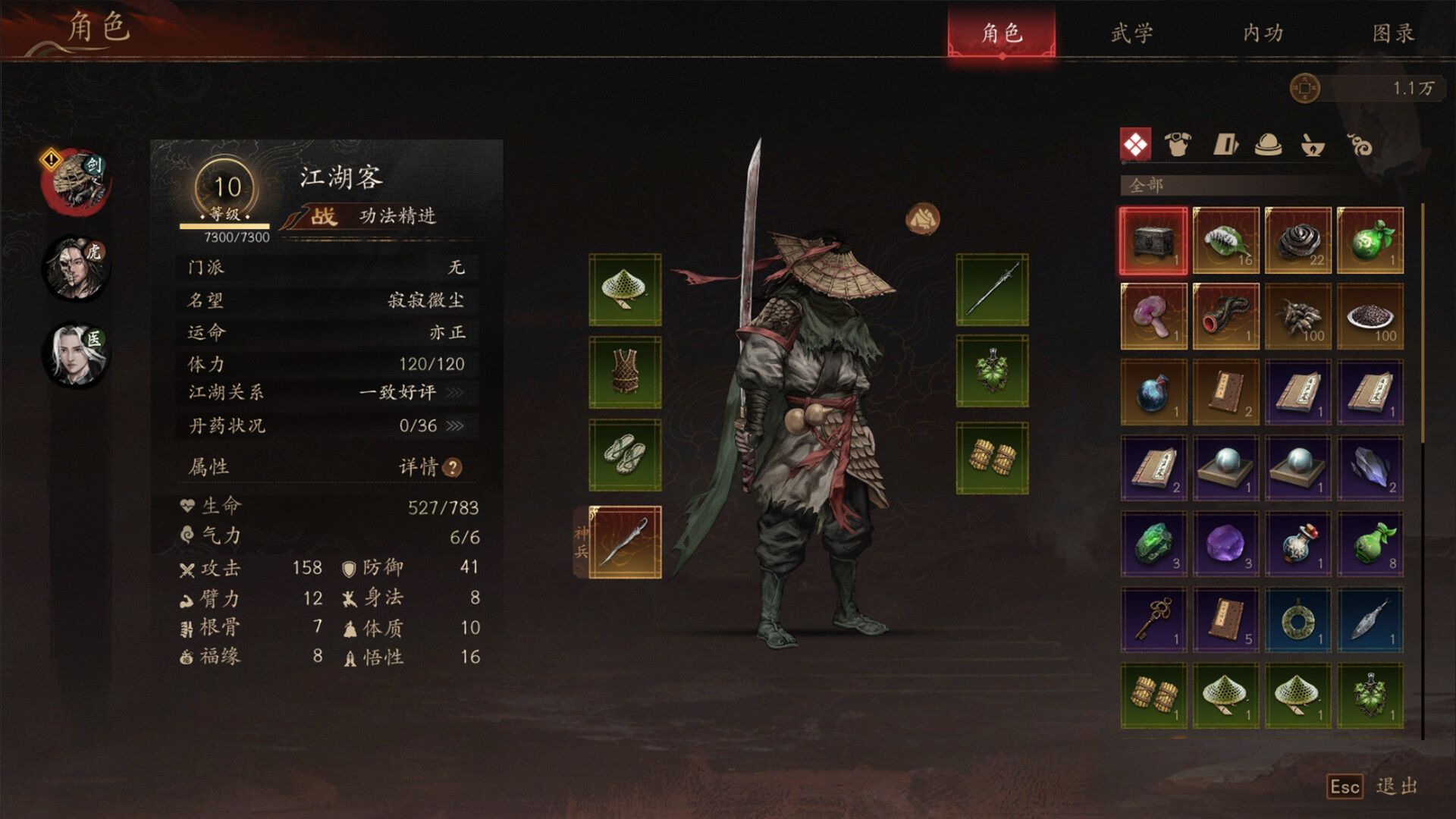 侠落：百花杀尽 screenshot #8