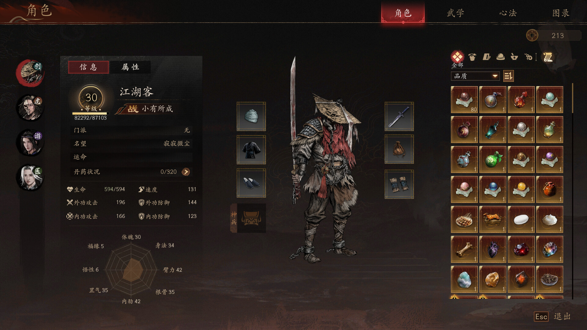 侠落:百花杀尽 screenshot 10