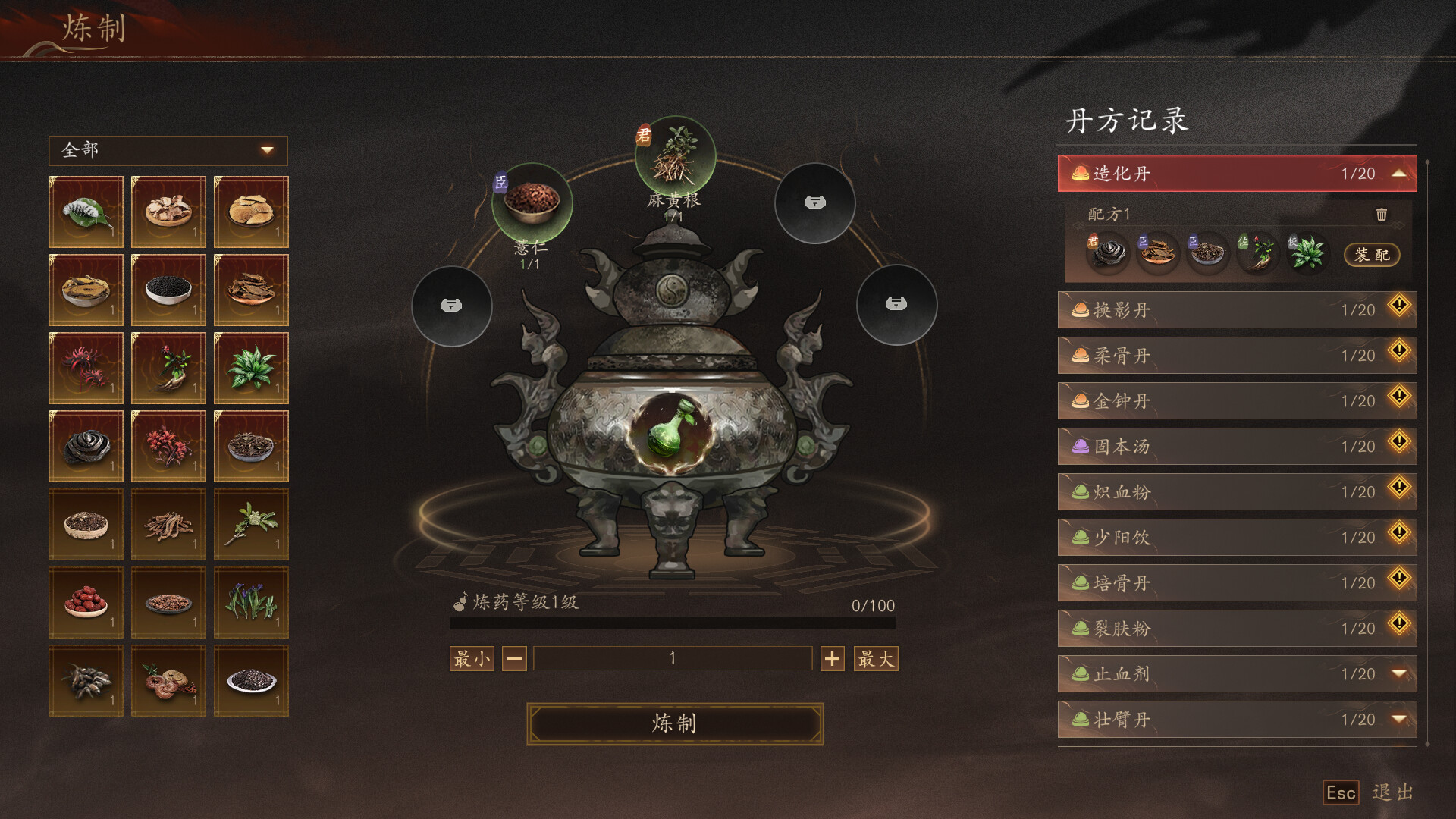 侠落:百花杀尽 screenshot 15