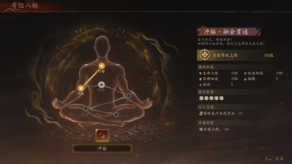 Screenshot z 侠落：百花杀尽