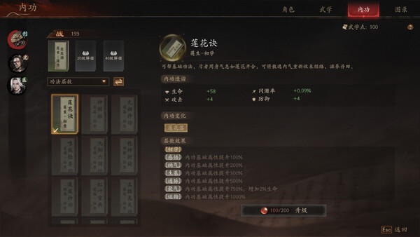 Screenshot z 侠落：百花杀尽