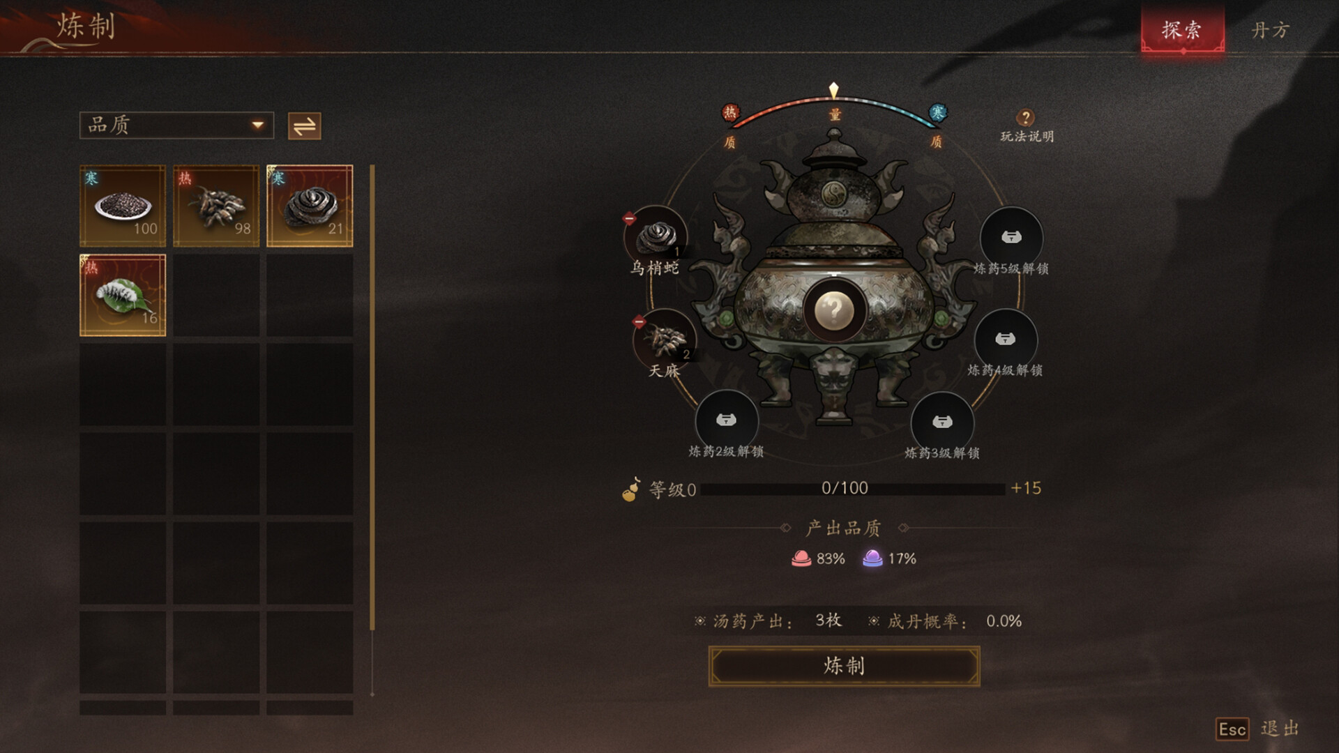 侠落：百花杀尽 screenshot #13