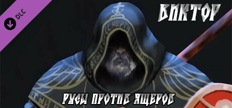 Lizards Must Die - Victor Character