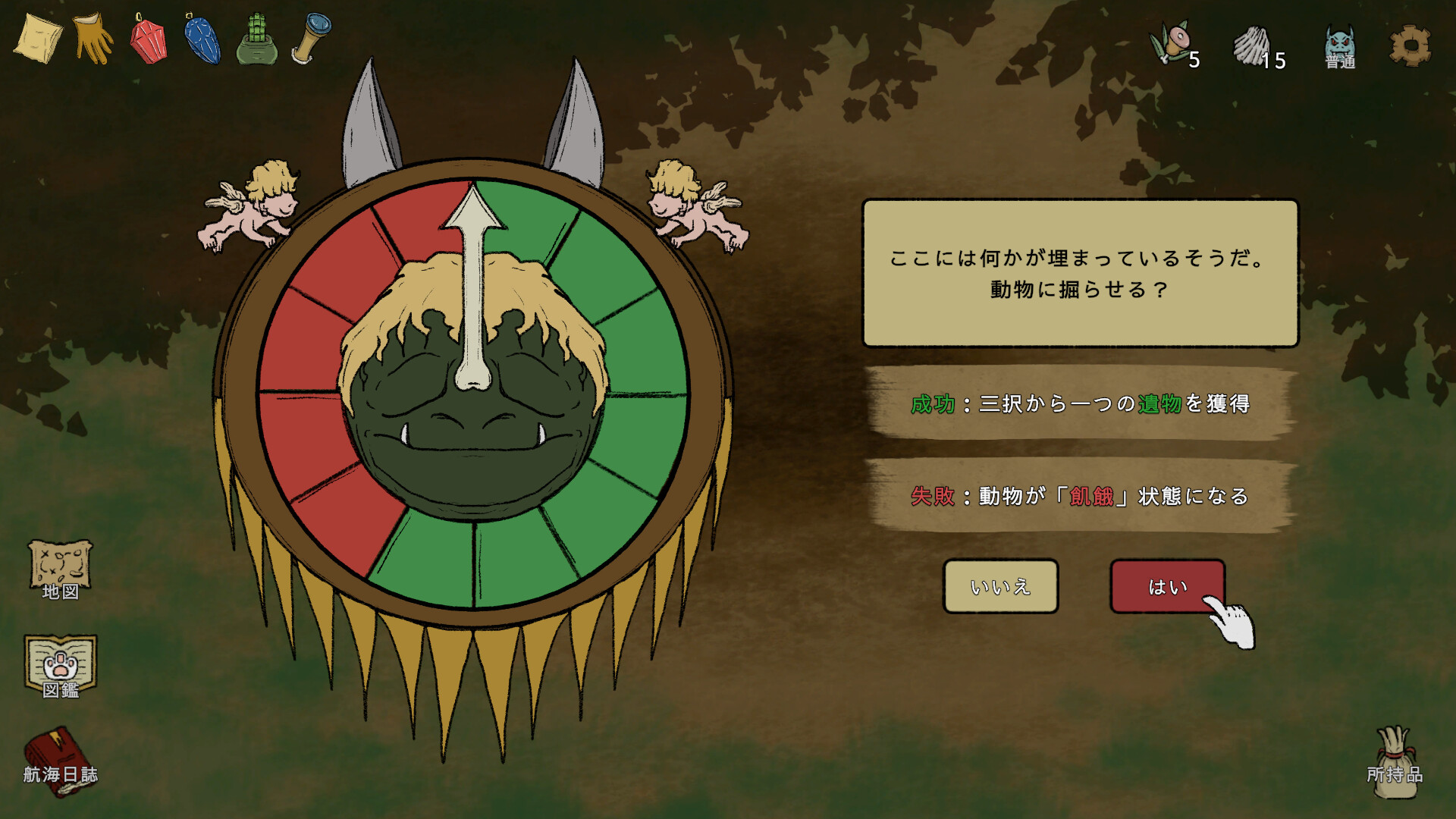 スクリーンショット 10