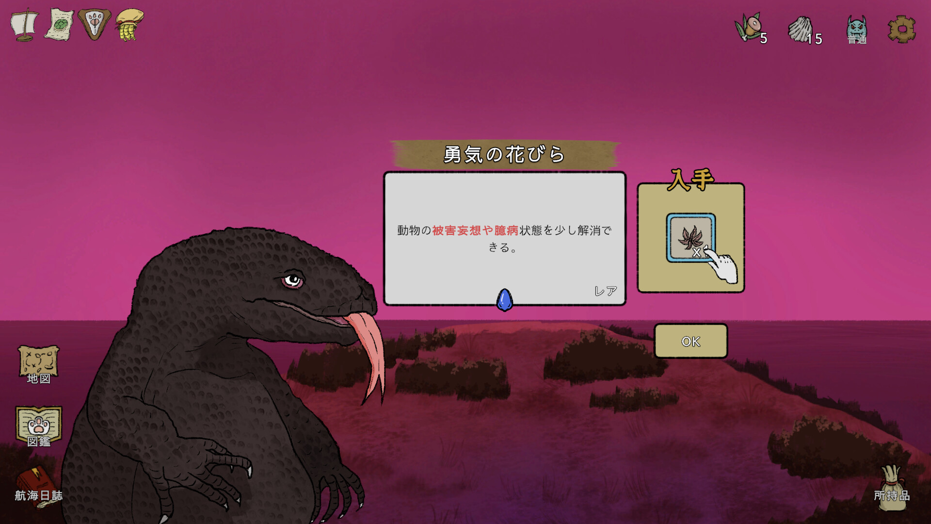 スクリーンショット 18