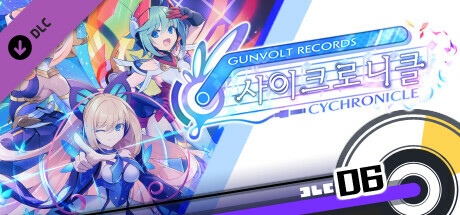 GUNVOLT RECORDS 사이크로니클 송 팩 ⑥ 르호&룩시아 ♪안개 시계 ♪근청석 ♪패러독스 스테이지 ♪아프사나