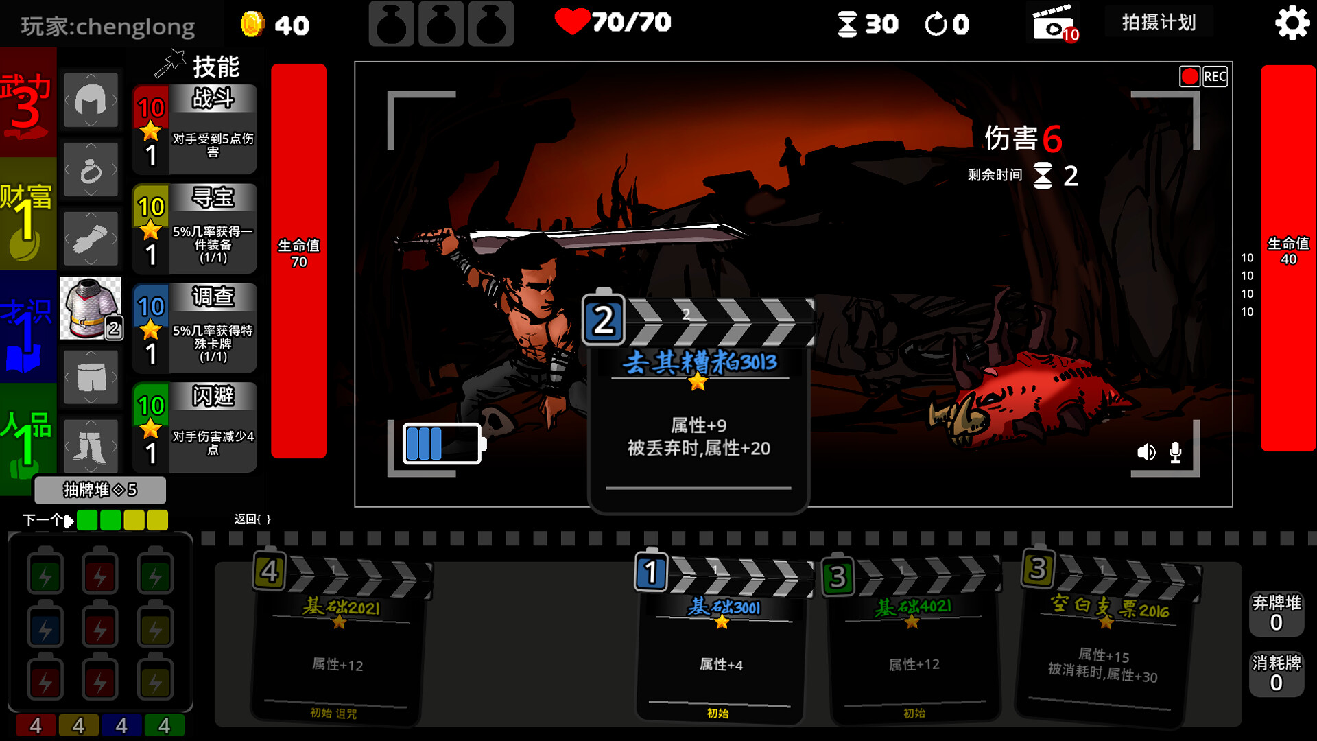 screenshot of 战斗录像Footage of the battle 1