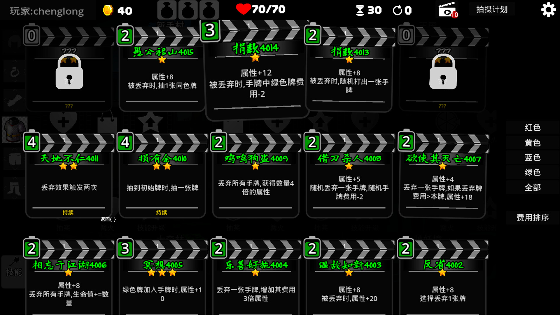 screenshot of 战斗录像Footage of the battle 4