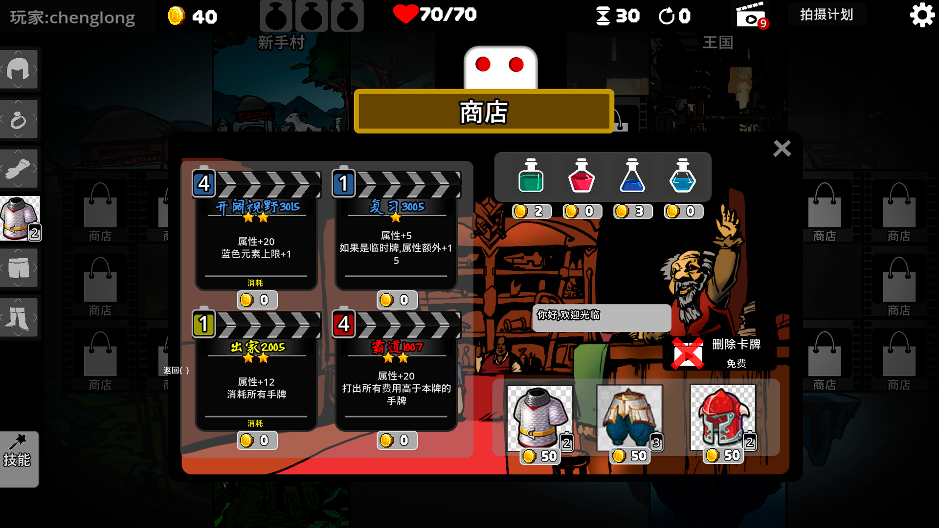 screenshot of 战斗录像Footage of the battle 3