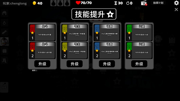 战斗录像Footage of the battle screenshot 5