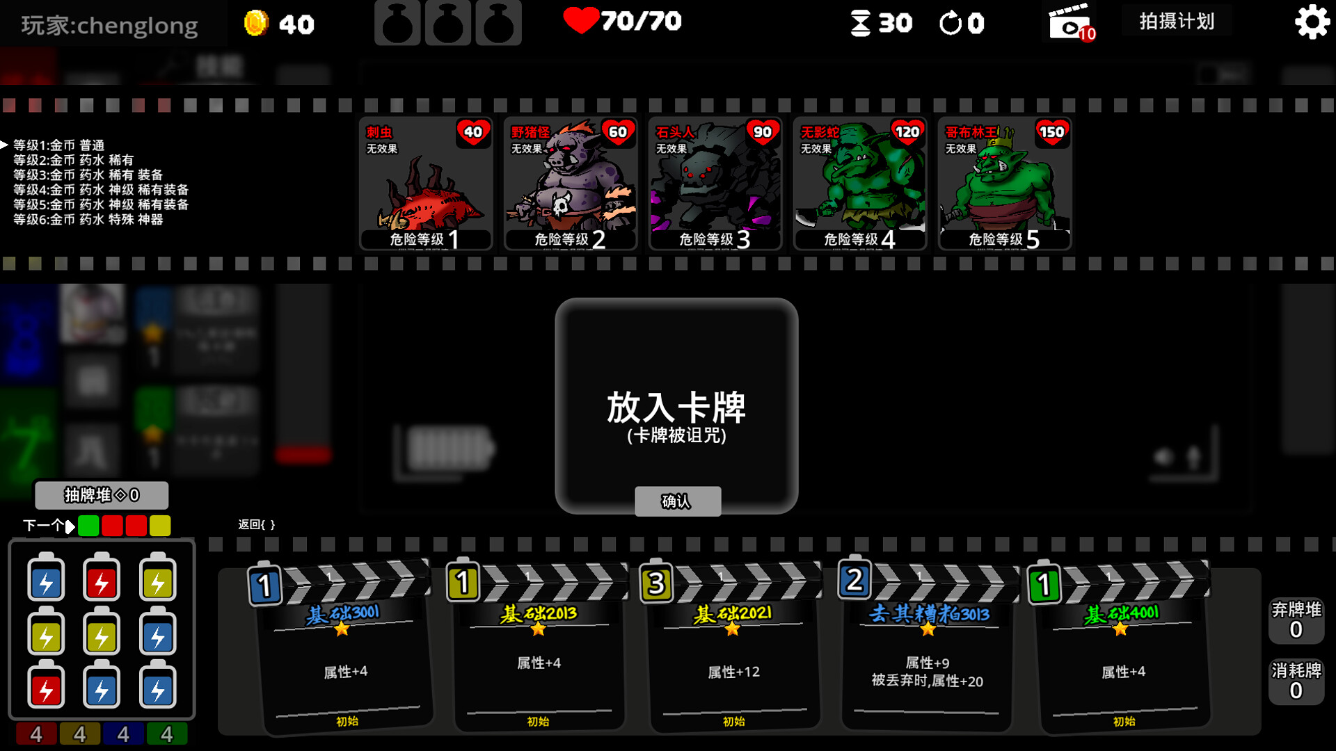 screenshot of 战斗录像Footage of the battle 2