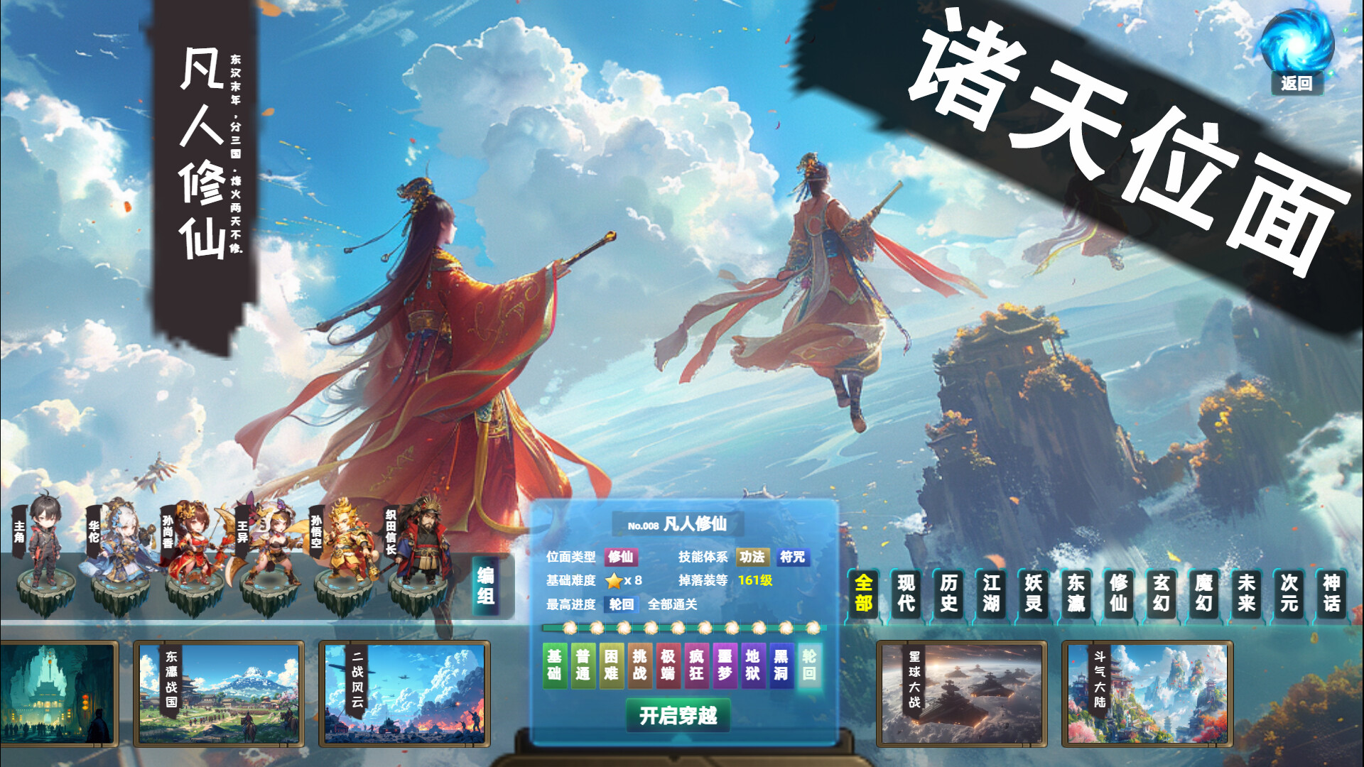 图片[3]-诸天刷宝录/Multiverse Loot Hunter-闲鱼岛-免费游戏下载
