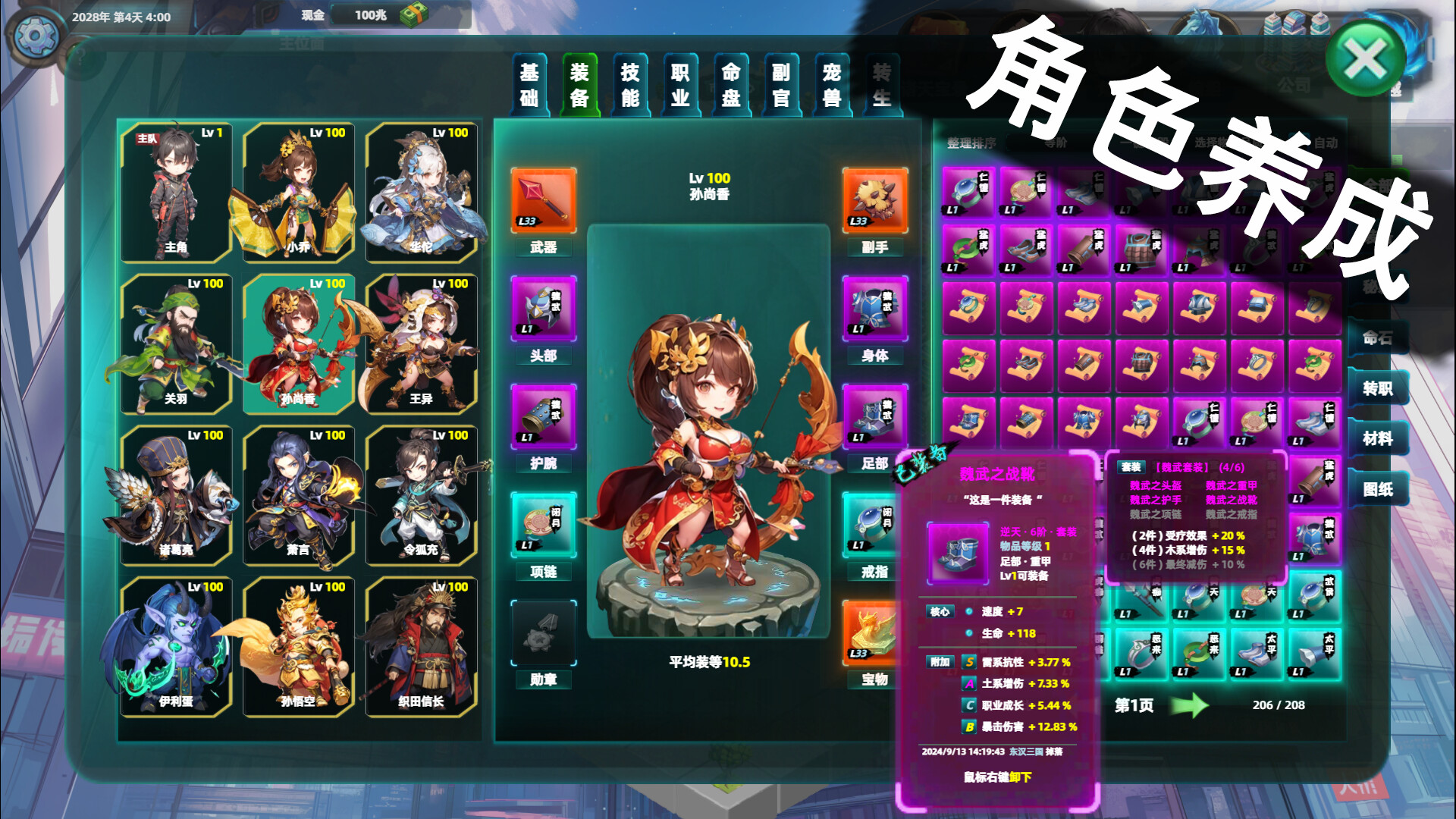 图片[2]-诸天刷宝录/Multiverse Loot Hunter-闲鱼岛-免费游戏下载