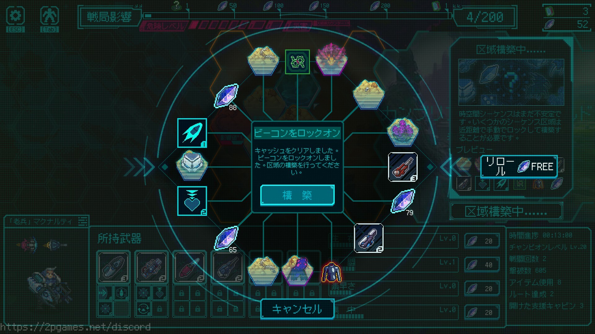 スクリーンショット 6