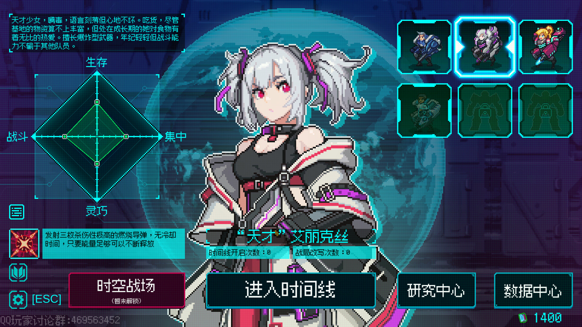 绝境使者 TimeTreker 截图 1