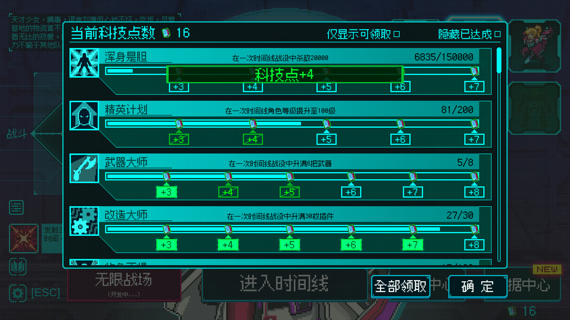 绝境使者   豪华 截图