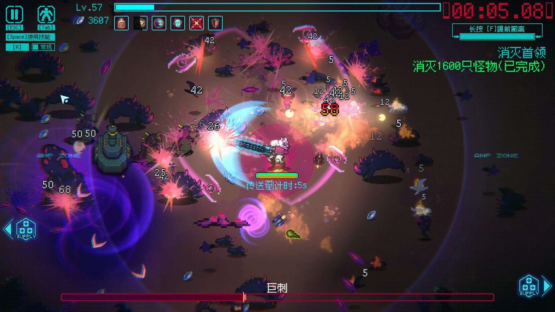 绝境使者 TimeTreker 截图 2