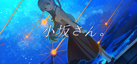 小坂さん。 - Remaster banner image