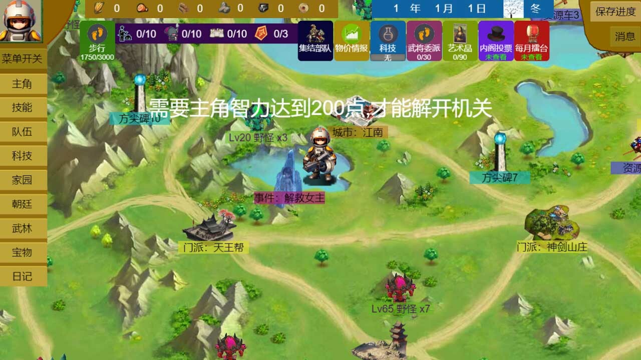 Three Kingdoms and Martial Arts and Jianghu screenshot #26