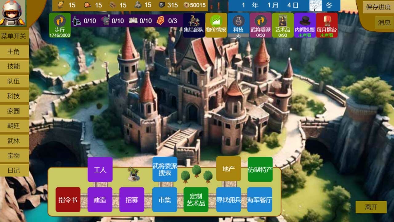 Three Kingdoms and Martial Arts and Jianghu screenshot #3