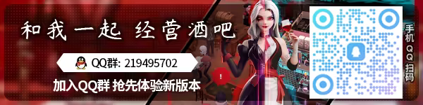 吸血鬼酒吧大亨