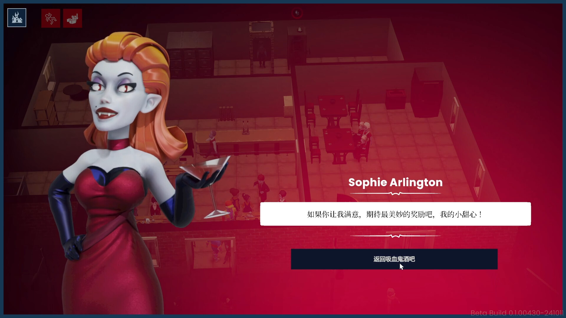 吸血鬼酒吧大亨 截图