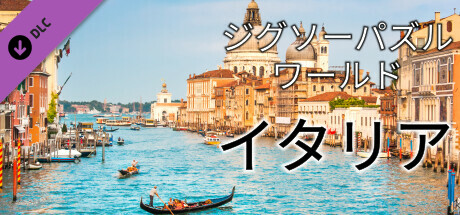 Jigsaw Puzzle World - Italyの作品画像
