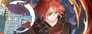 猩红梦魇 The Nightmare of Scarlet Tempest
