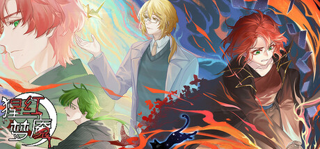 猩红梦魇 The Nightmare of Scarlet Tempest cover art