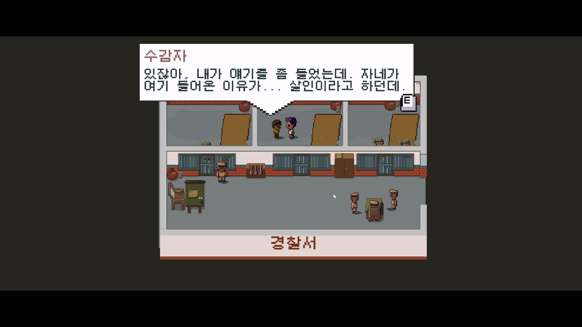 피안의 팜 슈가: 인도 소년의 이야기 스크린샷 2