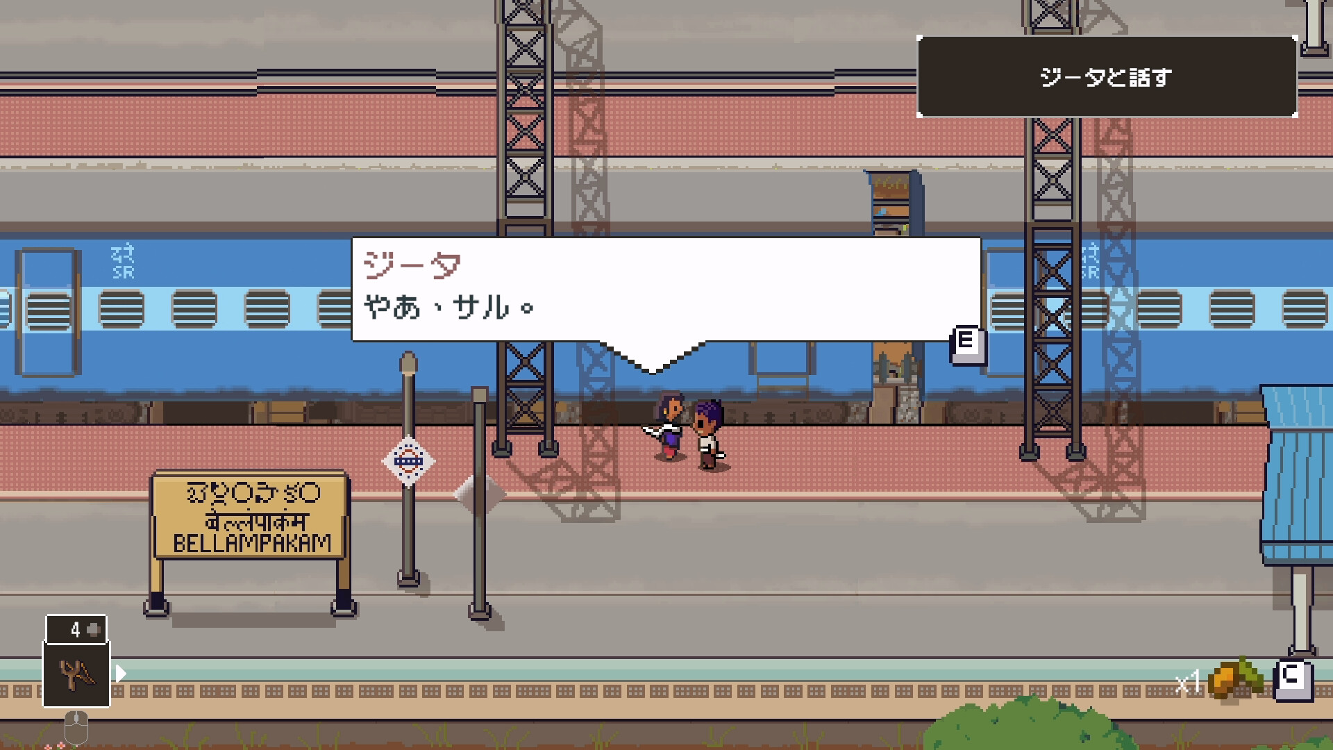 Palm Sugar: A Village Storyのスクリーンショット 1