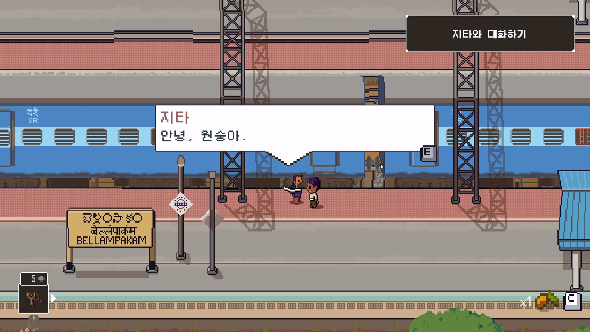 피안의 팜 슈가: 인도 소년의 이야기 스크린샷 1