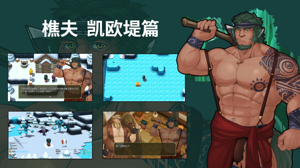 Memory Of Courage -勇气的记忆- screenshot 5