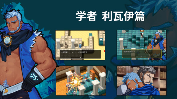 Memory Of Courage -勇气的记忆- screenshot 4