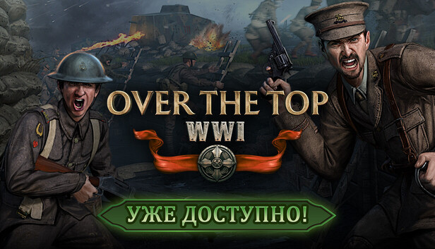 Over The Top: WWI