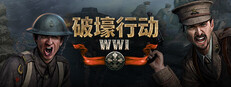 Over The Top: WWI