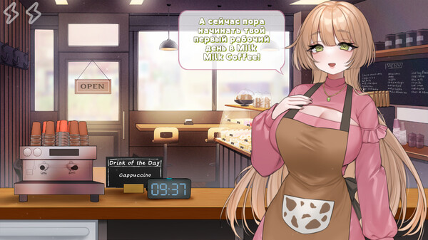 One Iced Latte With Your Breast Milk, Please! — скриншот 1