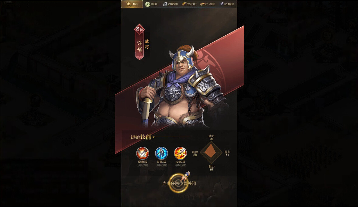 激战王城-三国 Featured Screenshot #1