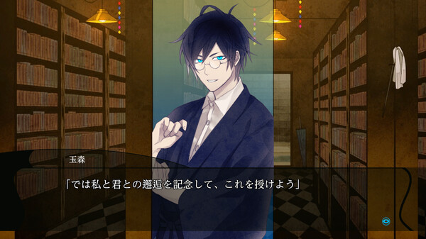 Скриншот из 古書店街の橋姫 々満天